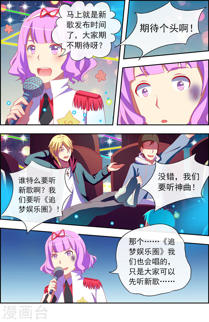 今天开始做明星第11话14 黑天鹅之舞