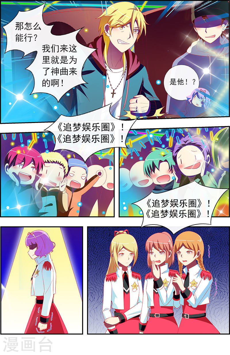 今天开始做明星第11话14 黑天鹅之舞