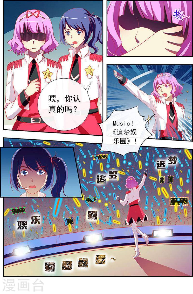 今天开始做明星第11话15 黑天鹅之舞