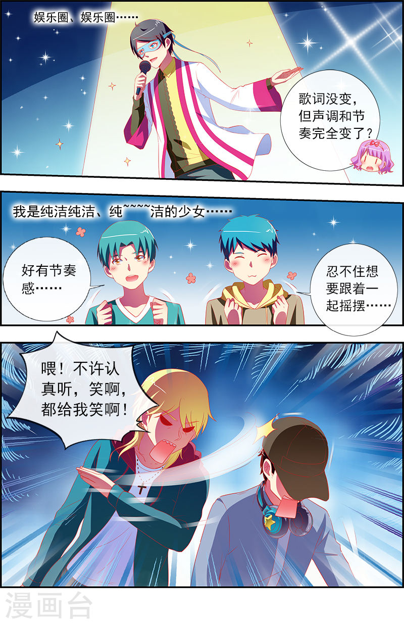 今天开始做明星第11话15 黑天鹅之舞