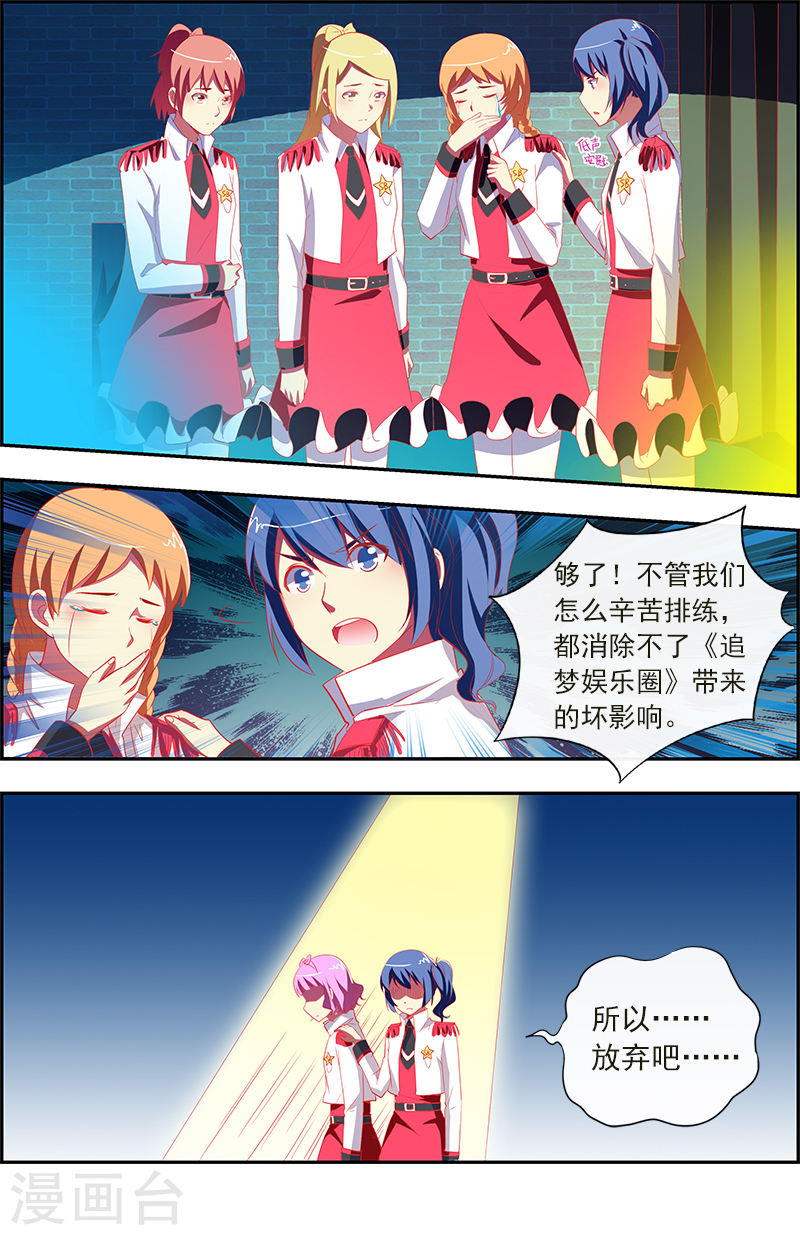 今天开始做明星第11话15 黑天鹅之舞