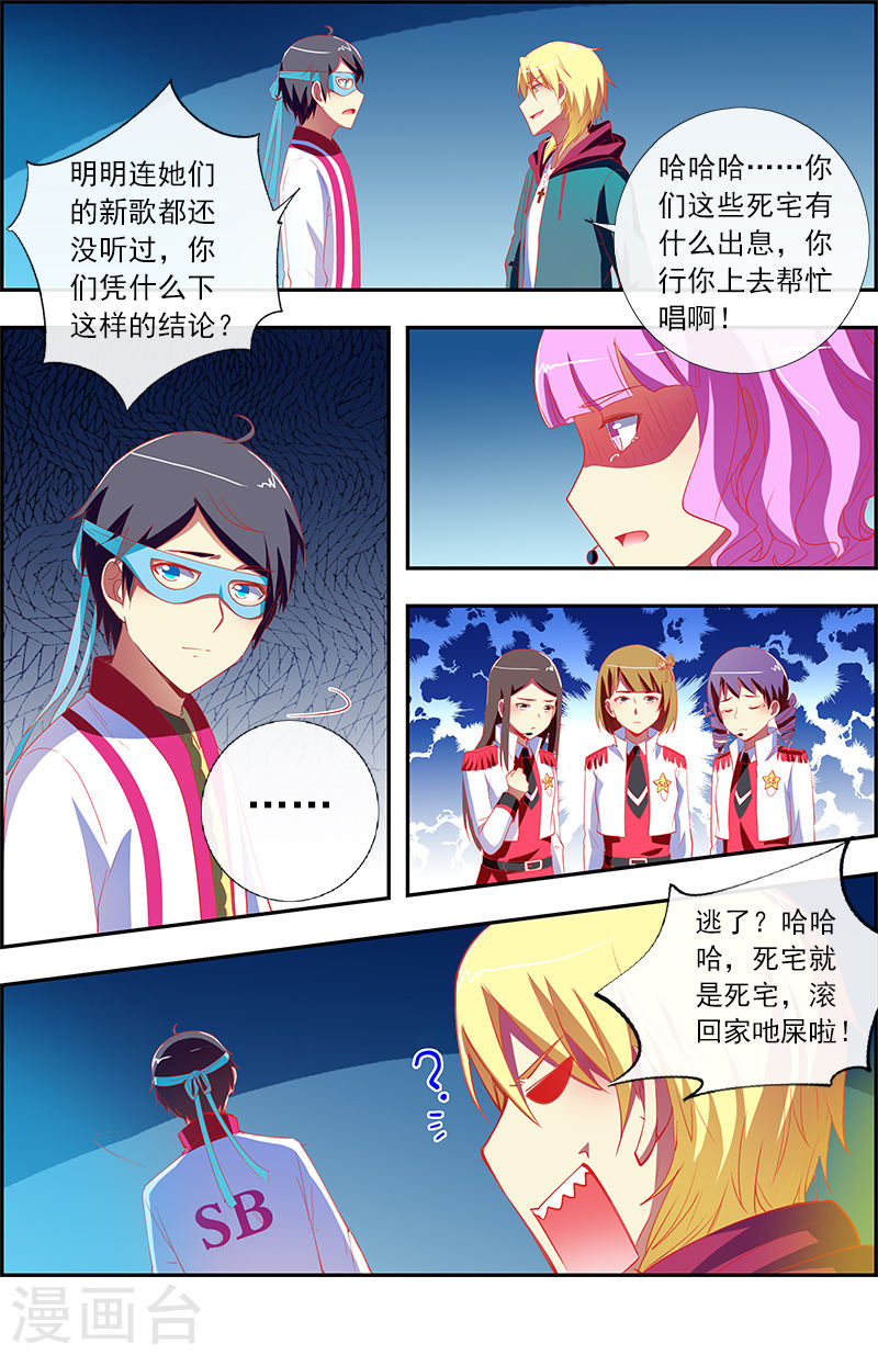 今天开始做明星第11话15 黑天鹅之舞