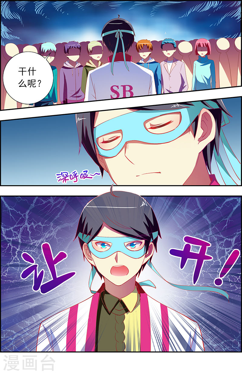 今天开始做明星第11话15 黑天鹅之舞