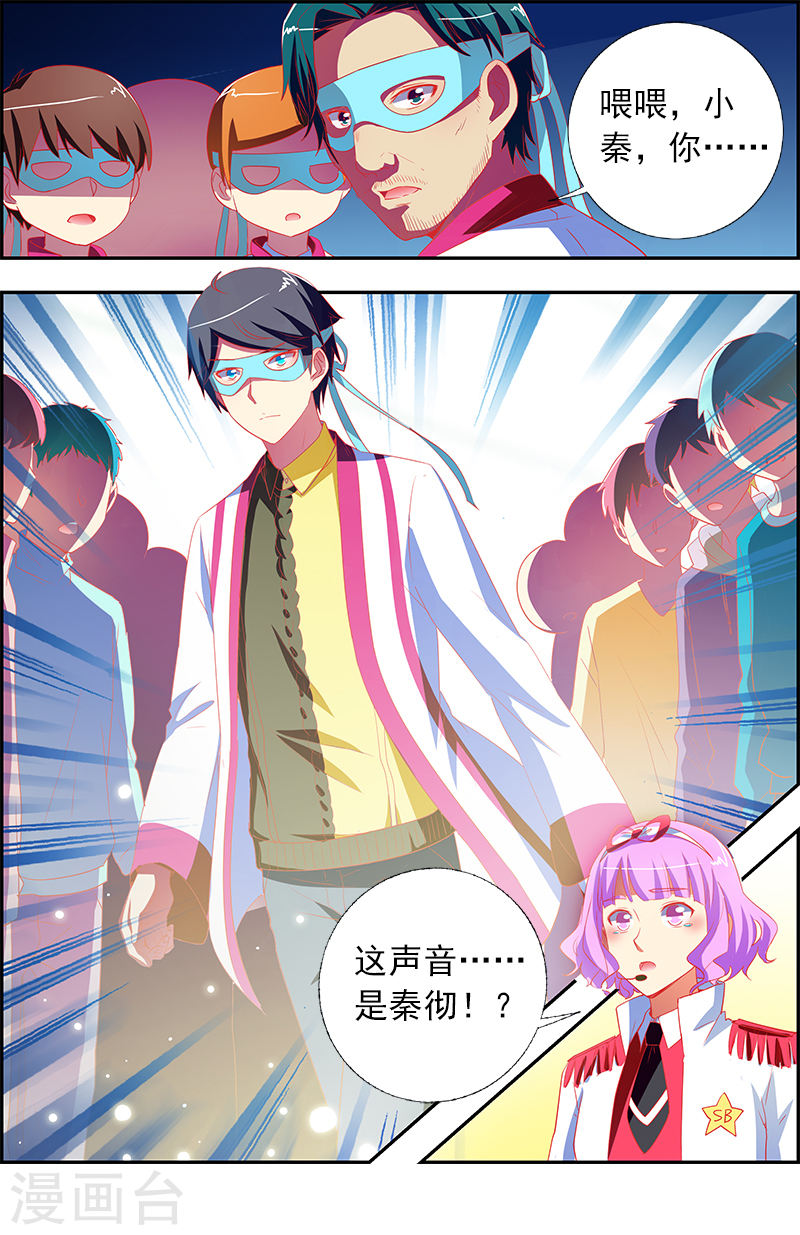 今天开始做明星第11话15 黑天鹅之舞