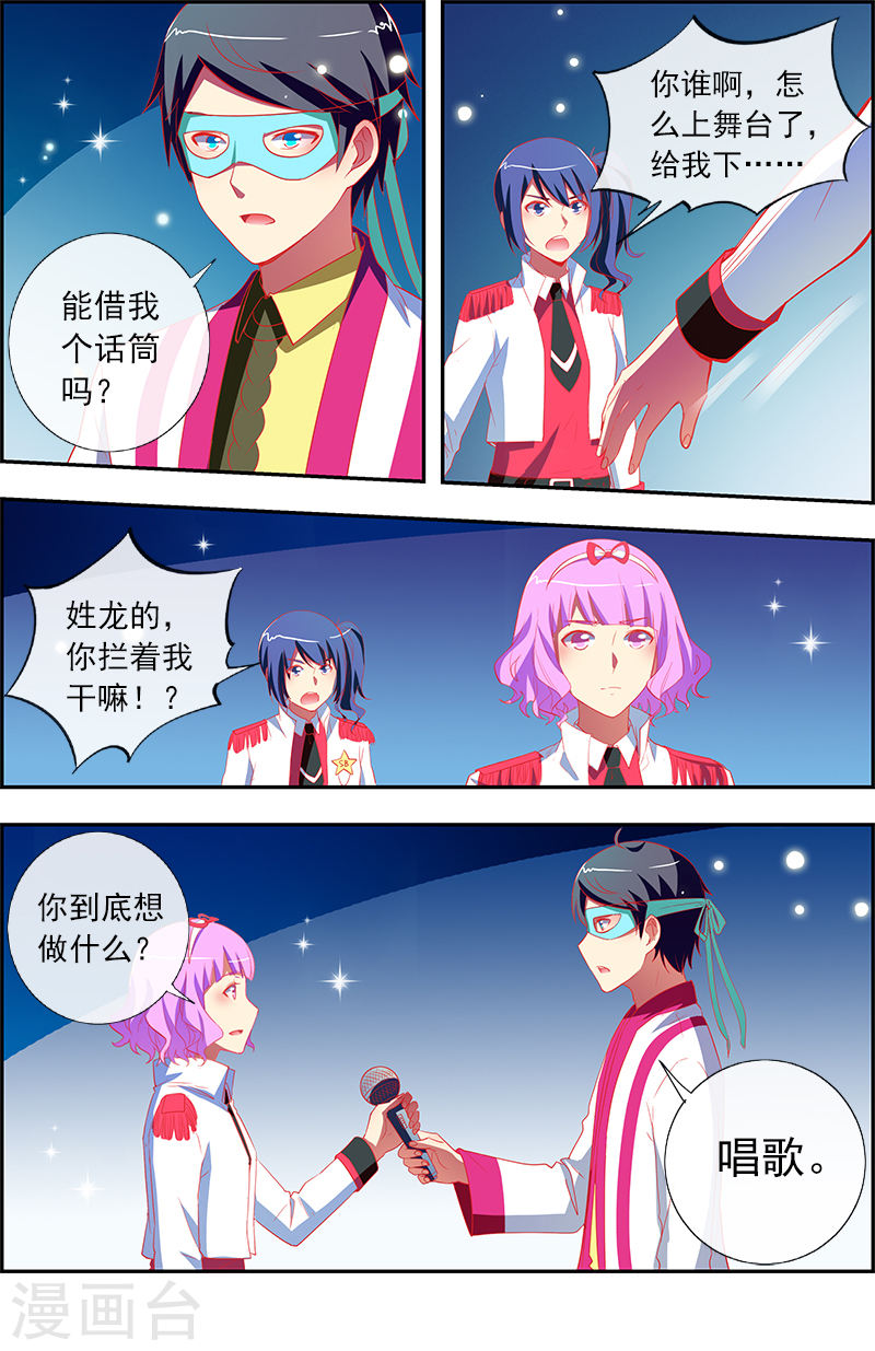 今天开始做明星第11话15 黑天鹅之舞