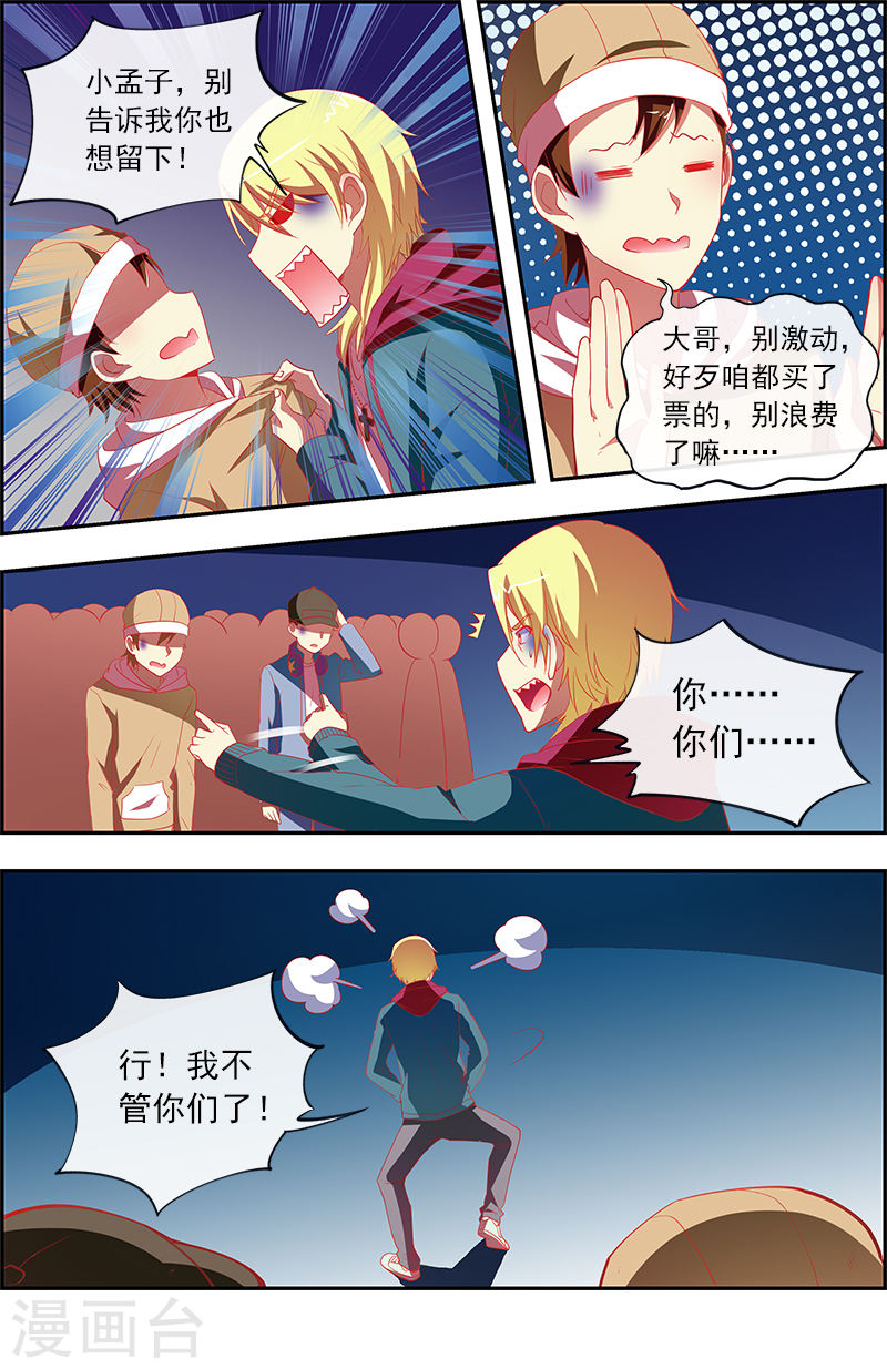 今天开始做明星第11话16 黑天鹅之舞