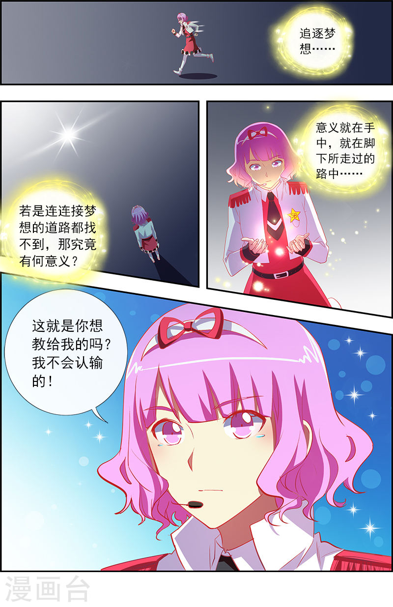 今天开始做明星第11话16 黑天鹅之舞