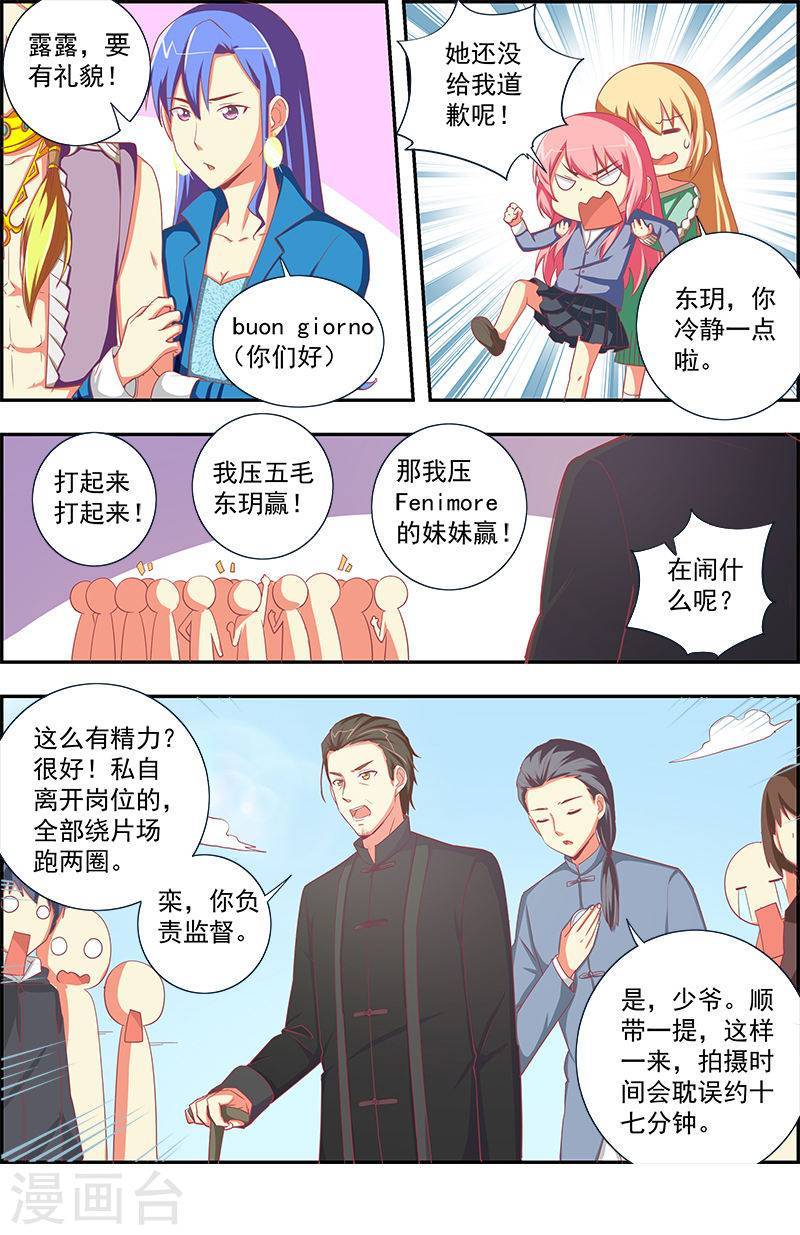 今天开始做明星第12话1 远方的来客