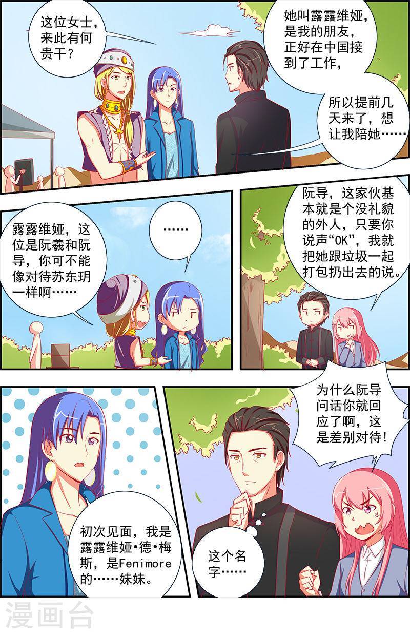 今天开始做明星第12话1 远方的来客