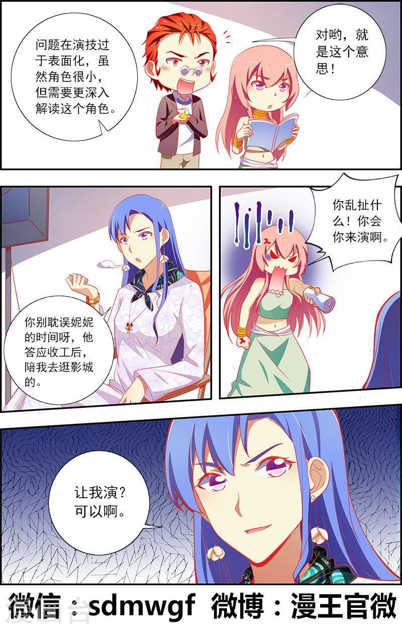 今天开始做明星第12话2 远方的来客