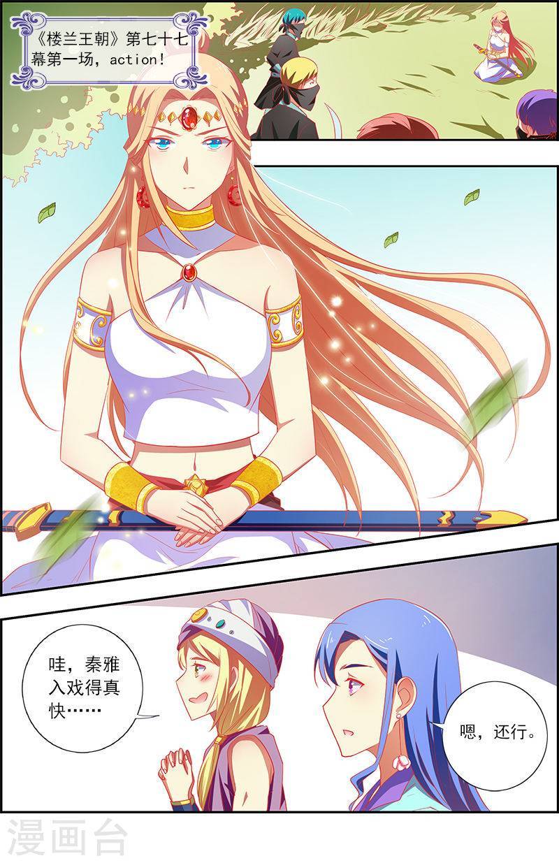 今天开始做明星第12话2 远方的来客