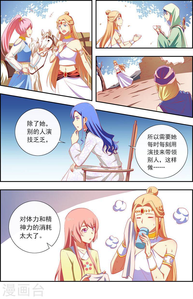 今天开始做明星第12话2 远方的来客
