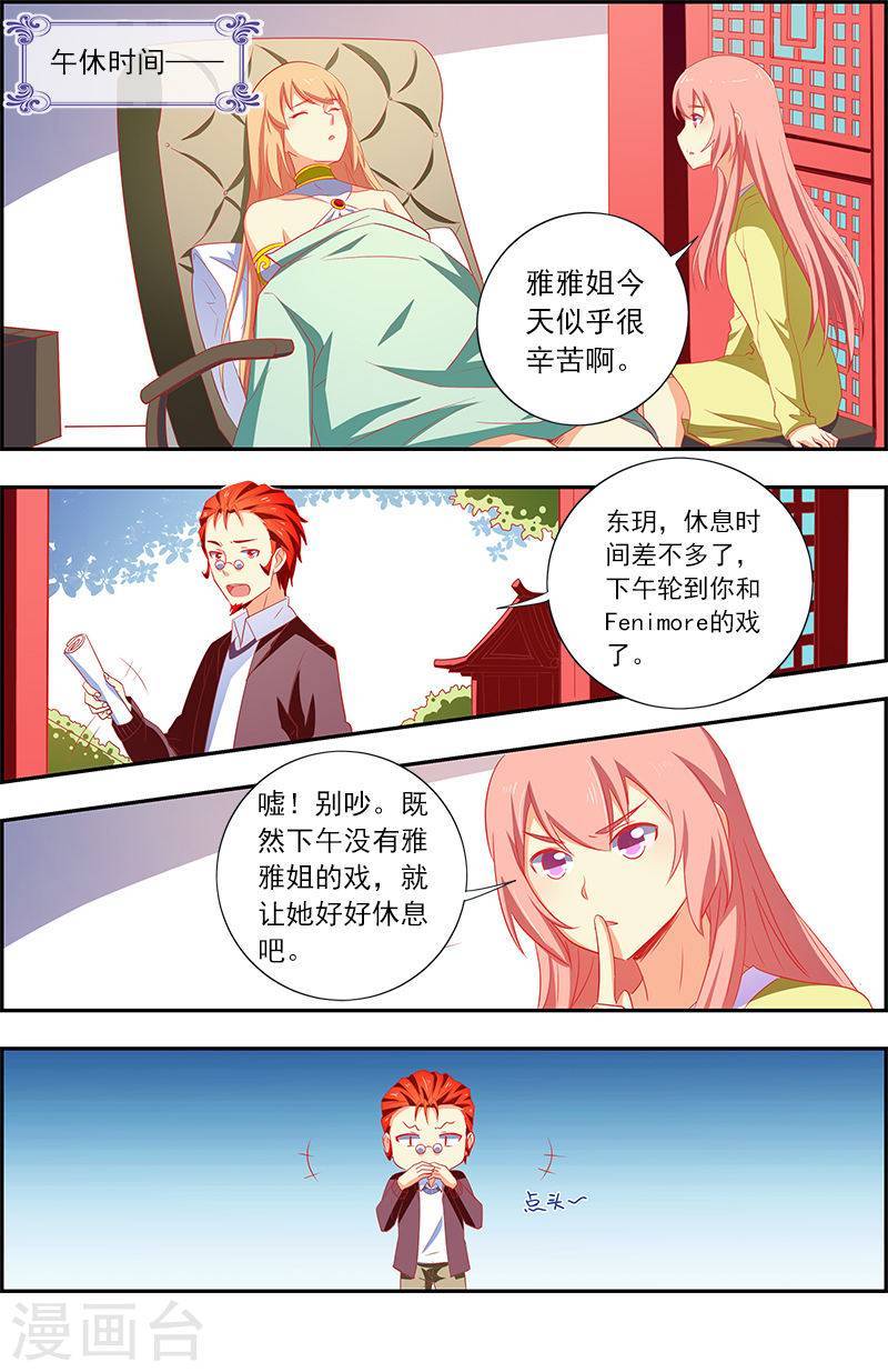 今天开始做明星第12话2 远方的来客