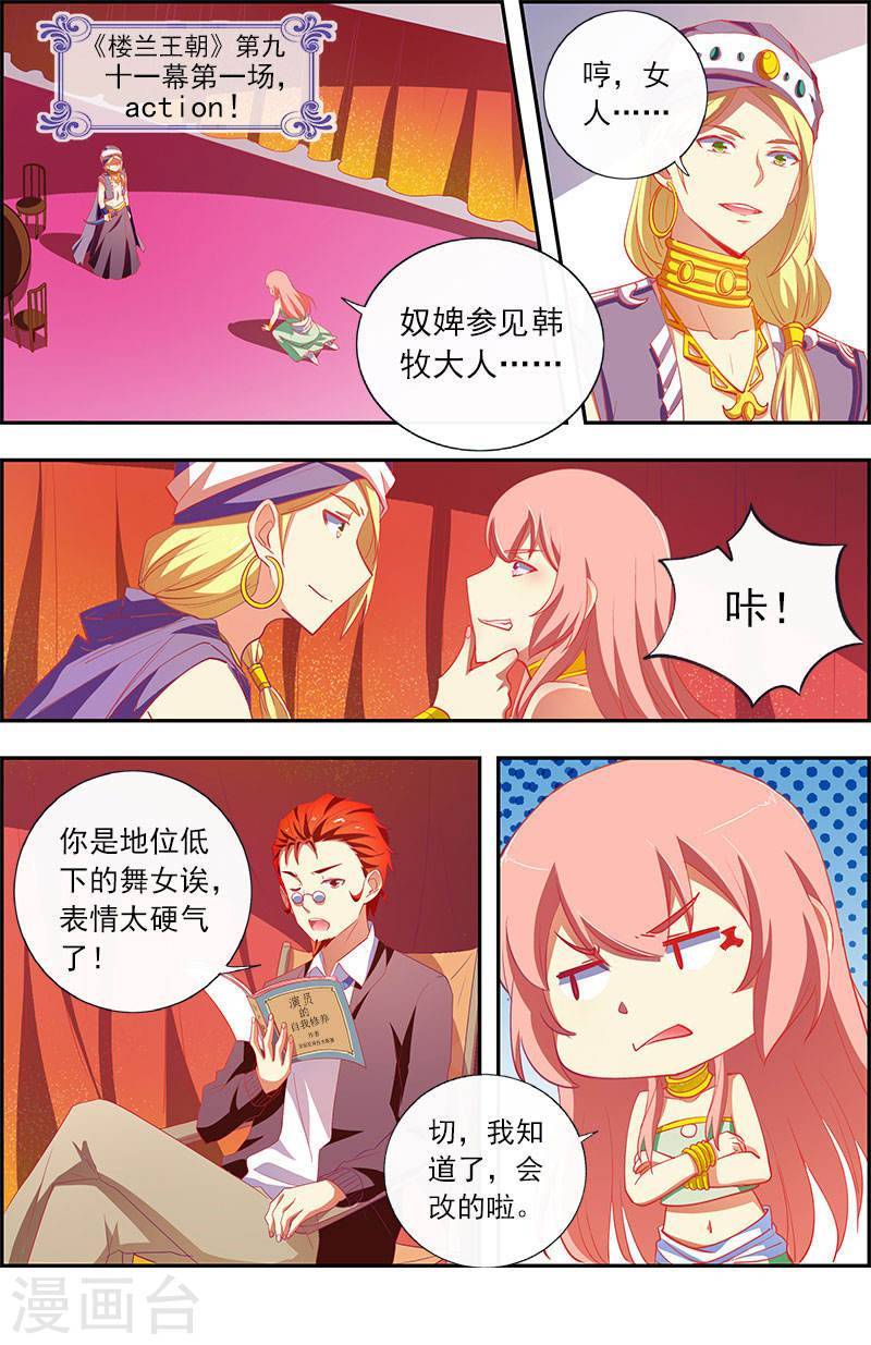 今天开始做明星第12话2 远方的来客