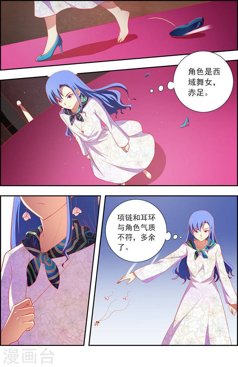 今天开始做明星第12话3 远方的来客