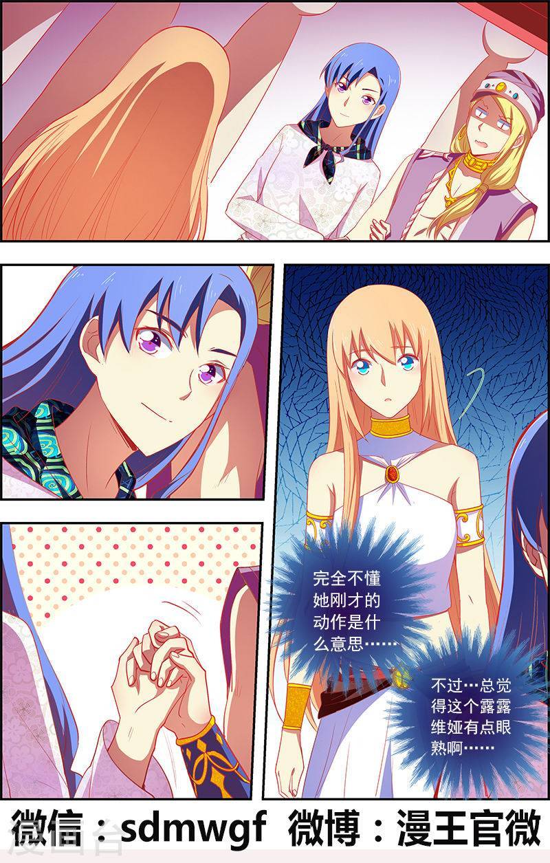 今天开始做明星第12话3 远方的来客