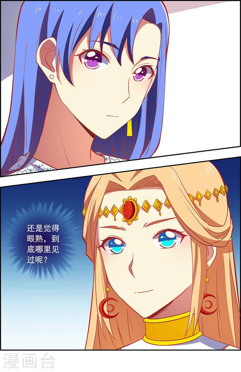 今天开始做明星第12话4 远方的来客