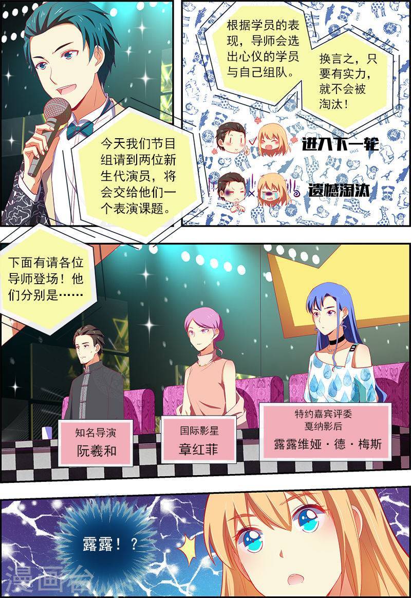 今天开始做明星第12话5 远方的来客