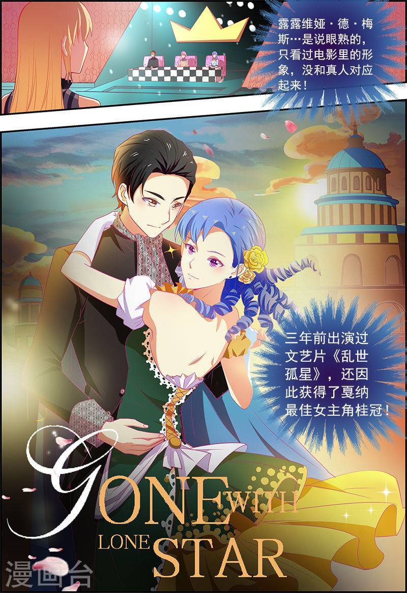 今天开始做明星第12话5 远方的来客