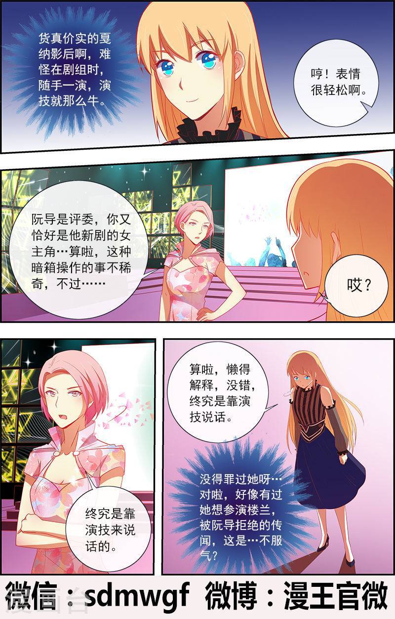 今天开始做明星第12话5 远方的来客