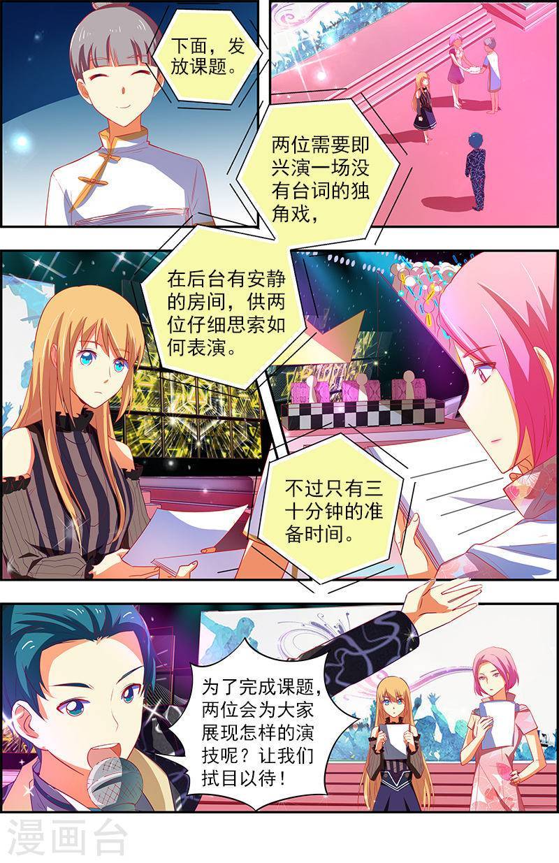 今天开始做明星第12话6 远方的来客