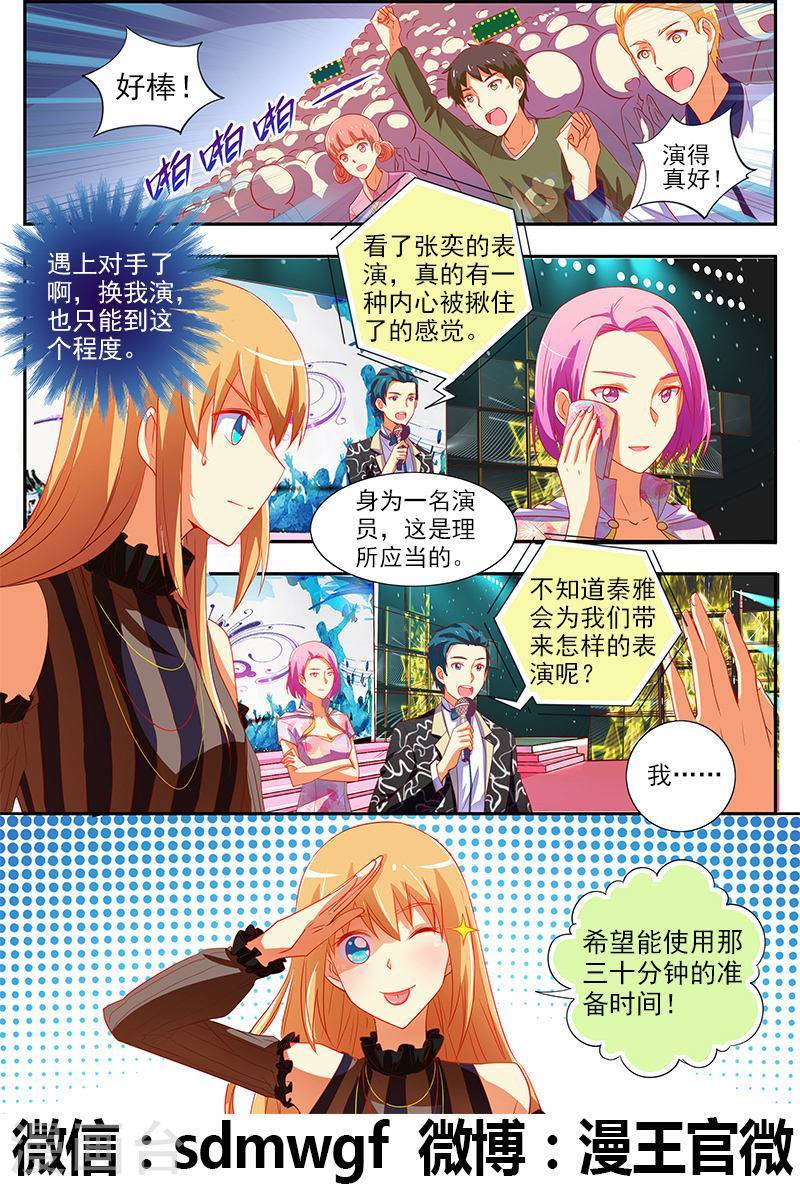今天开始做明星第12话6 远方的来客