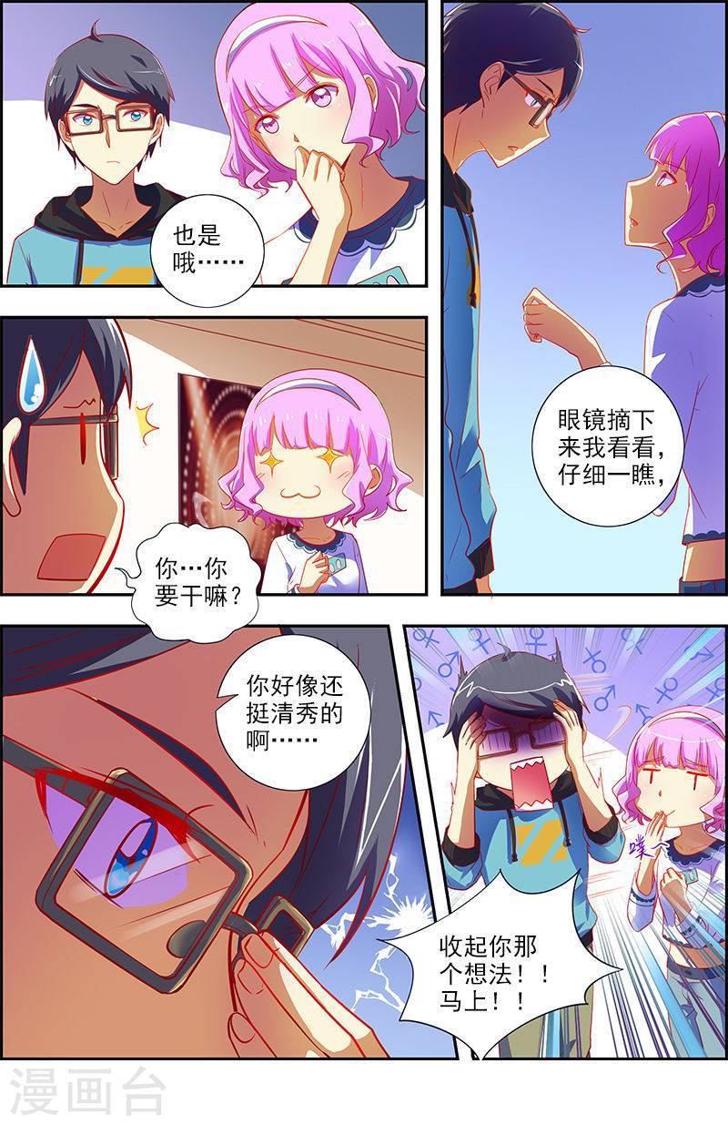 今天开始做明星第12话7 远方的来客