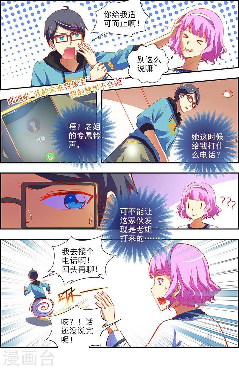 今天开始做明星第12话7 远方的来客
