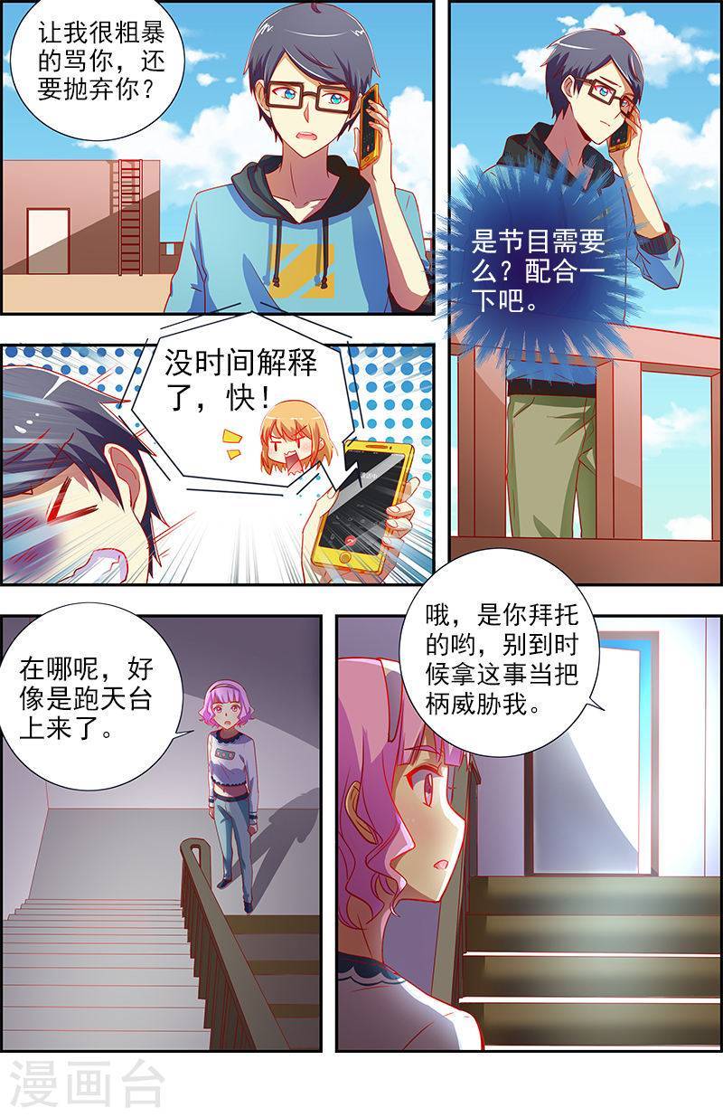 今天开始做明星第12话7 远方的来客