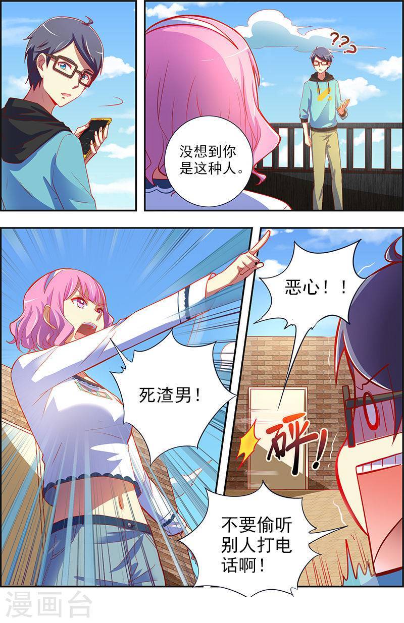 今天开始做明星第12话8 远方的来客