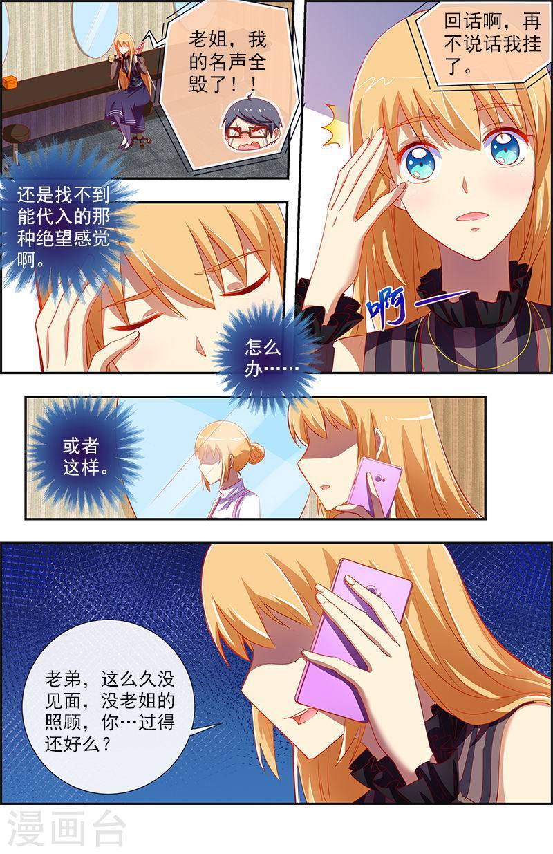 今天开始做明星第12话8 远方的来客
