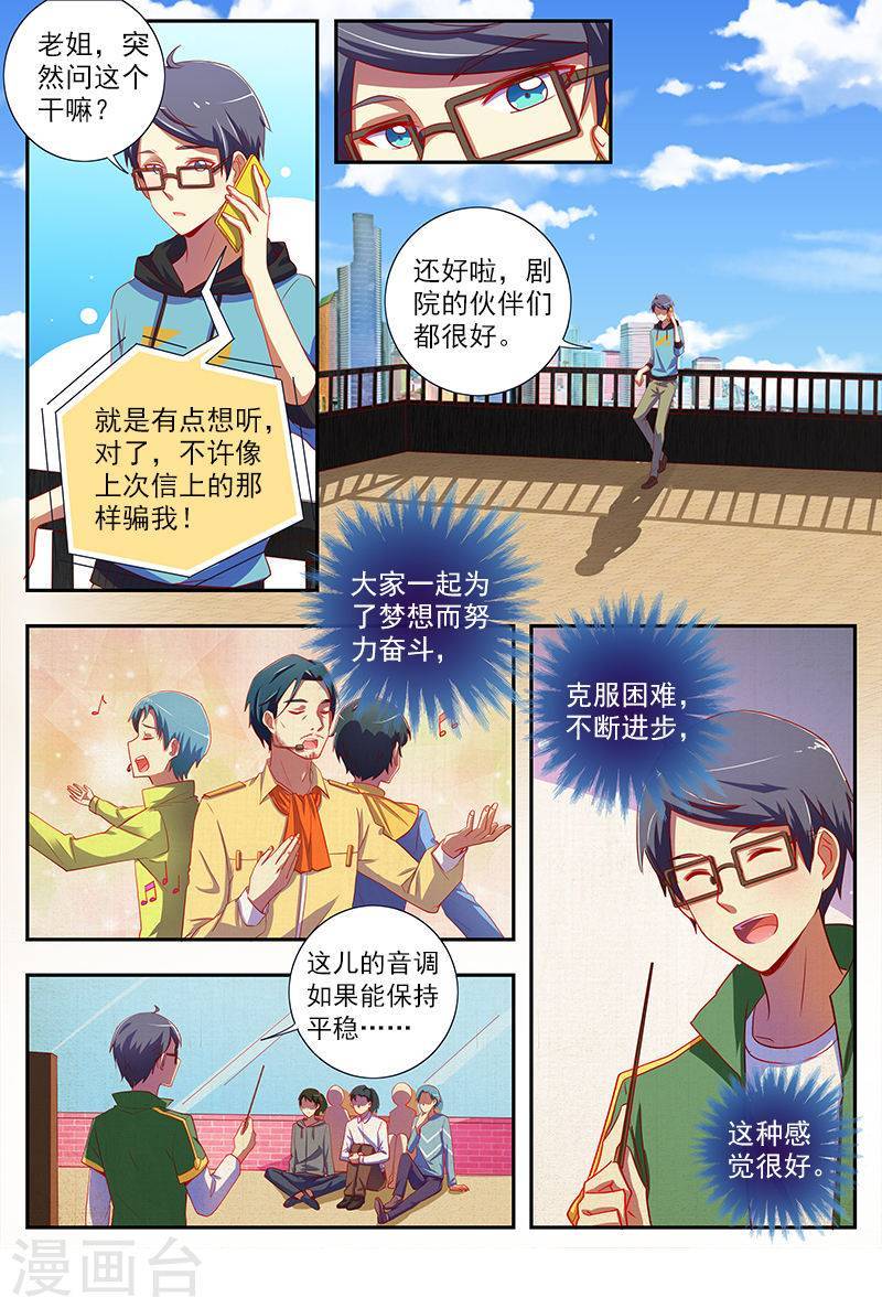 今天开始做明星第12话8 远方的来客