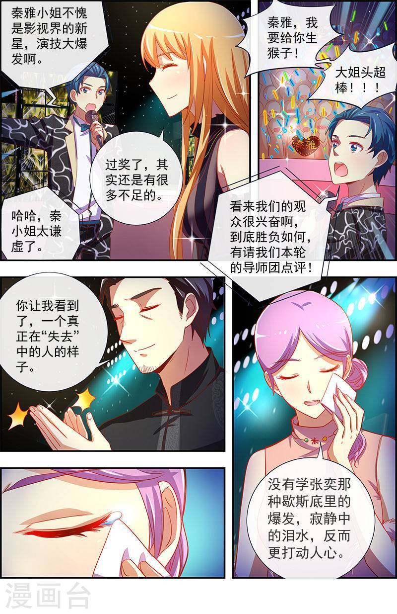 今天开始做明星第12话9 远方的来客