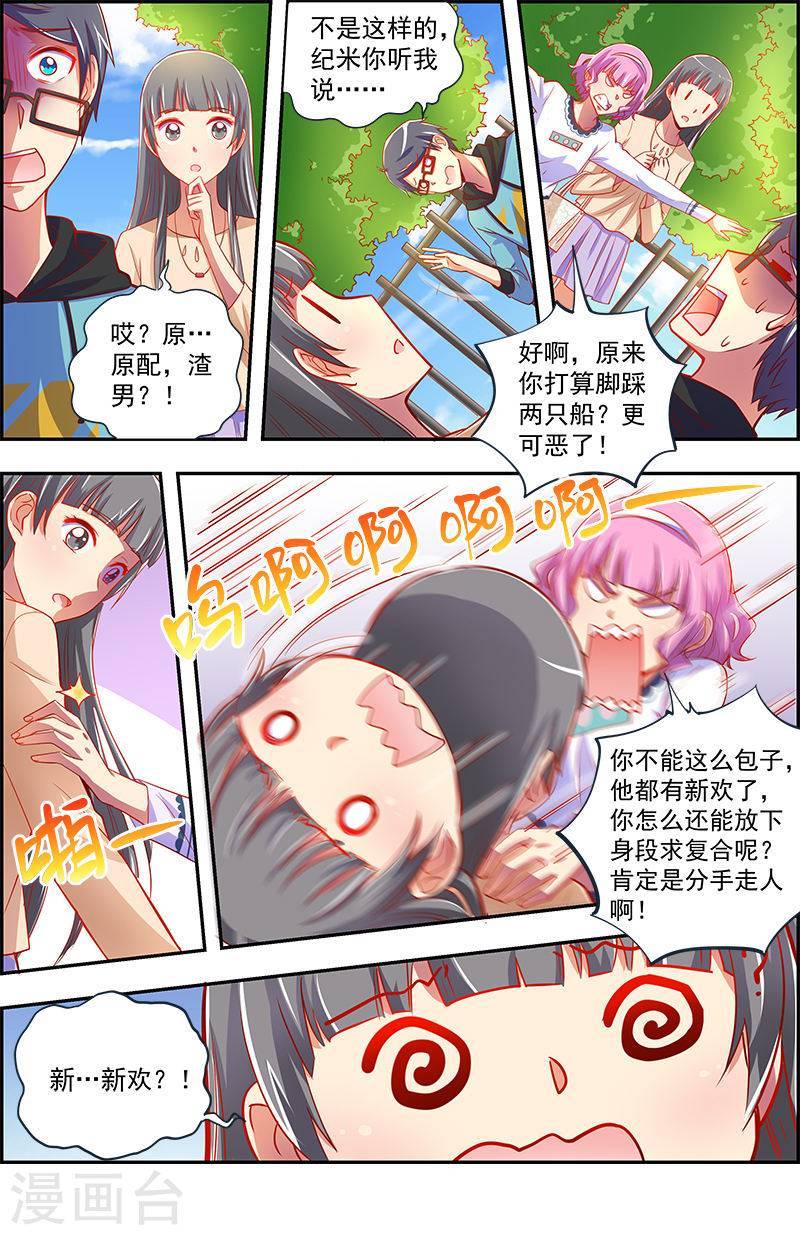 今天开始做明星第12话11 远方的来客