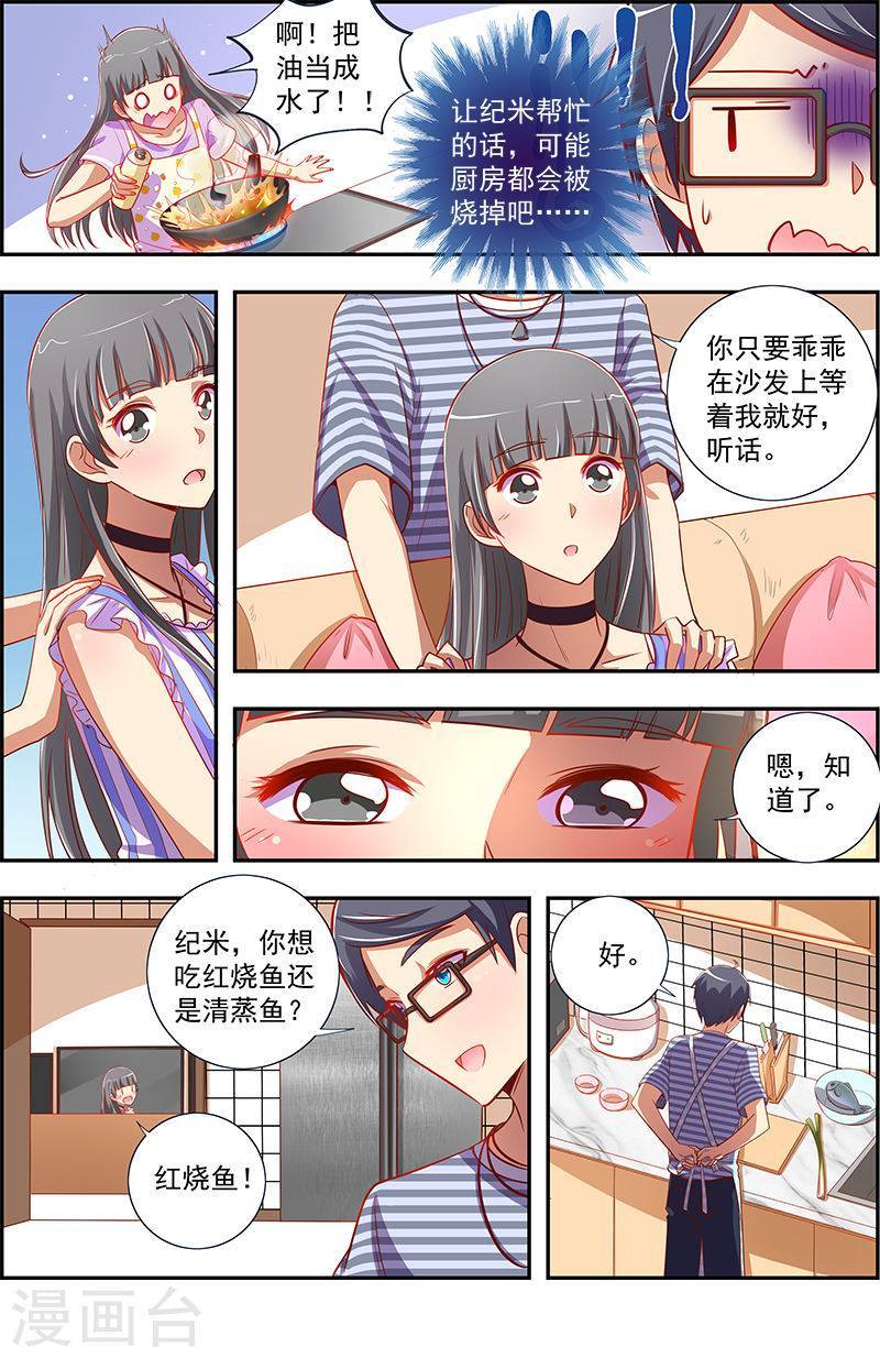 今天开始做明星第12话12 远方的来客