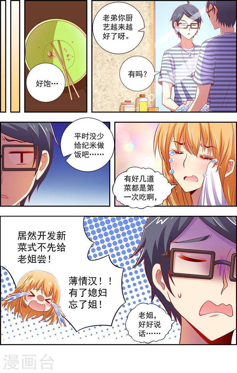 今天开始做明星第12话13 远方的来客