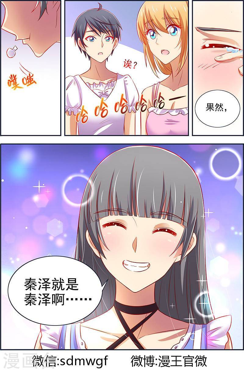 今天开始做明星第12话14 远方的来客
