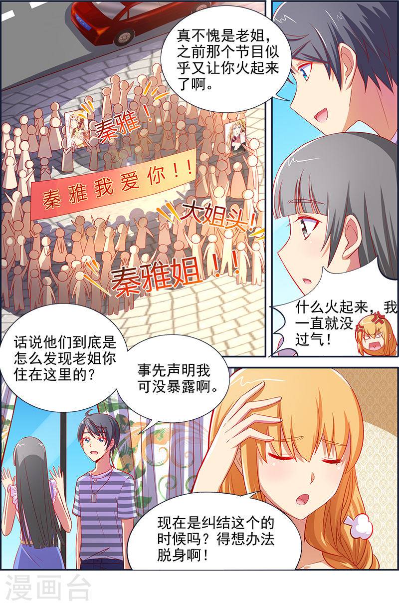 今天开始做明星第12话15 远方的来客