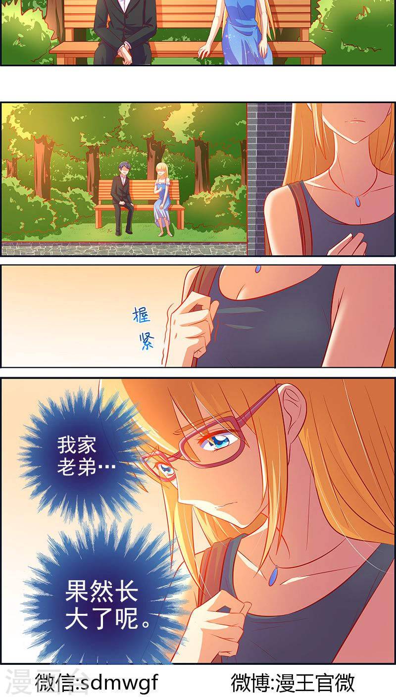 今天开始做明星第13话1 变装大作战