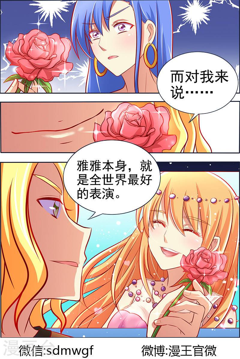 今天开始做明星第13话2 变装大作战