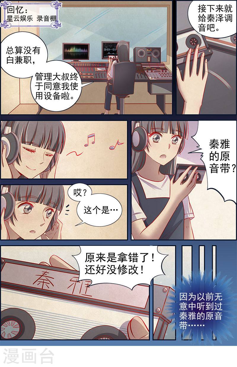 今天开始做明星第13话2 变装大作战