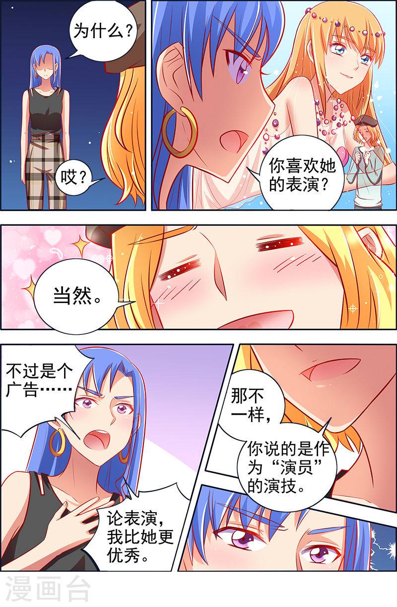 今天开始做明星第13话2 变装大作战