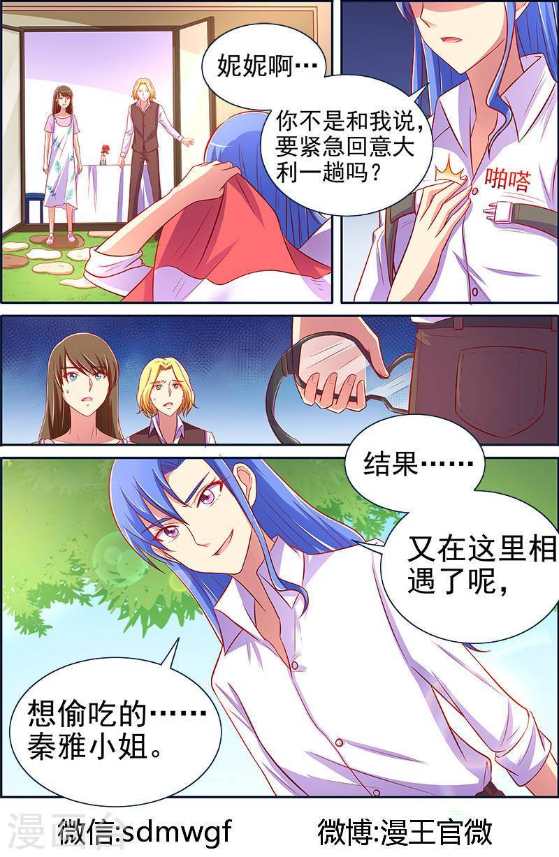 今天开始做明星第13话5 变装大作战