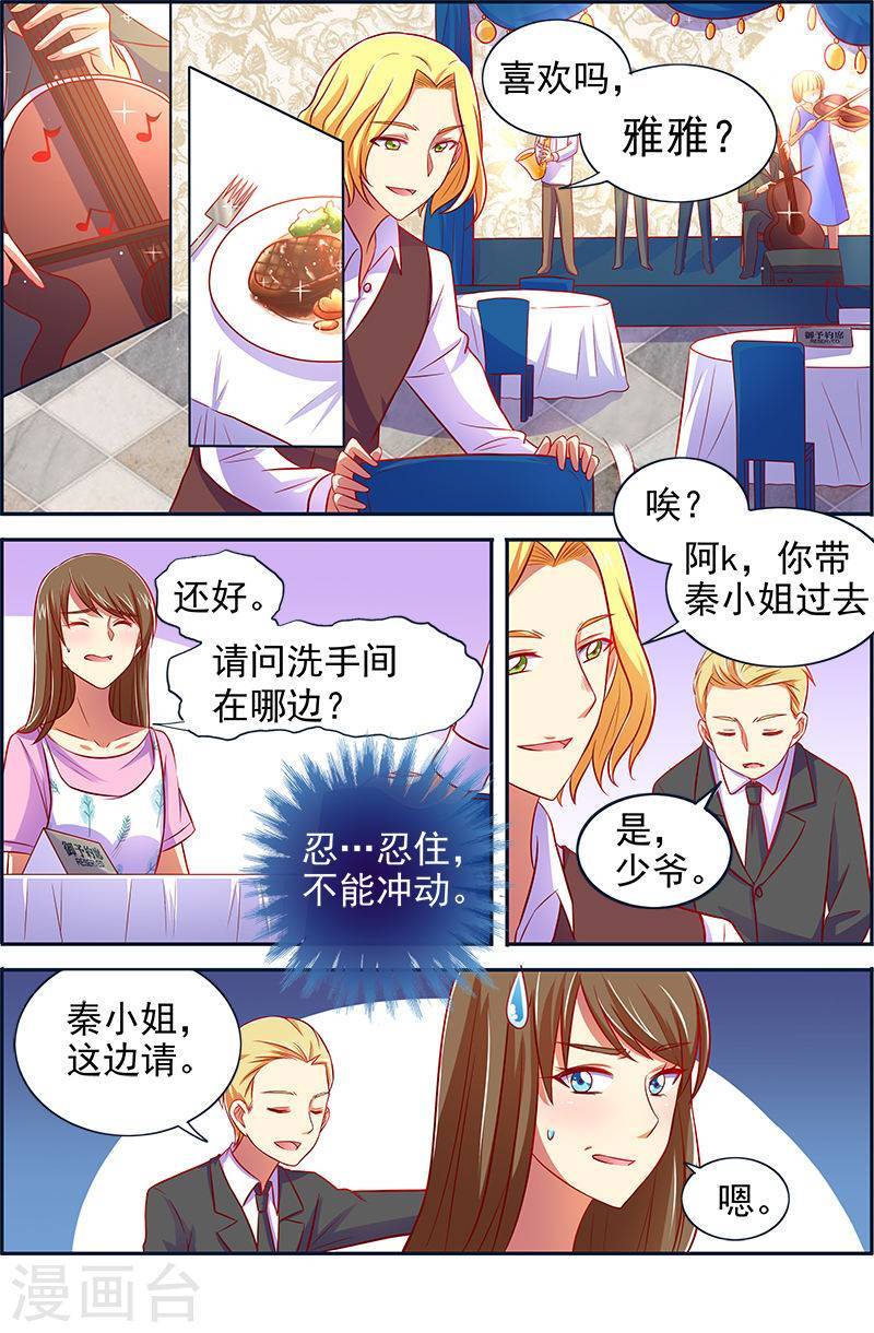 今天开始做明星第13话5 变装大作战