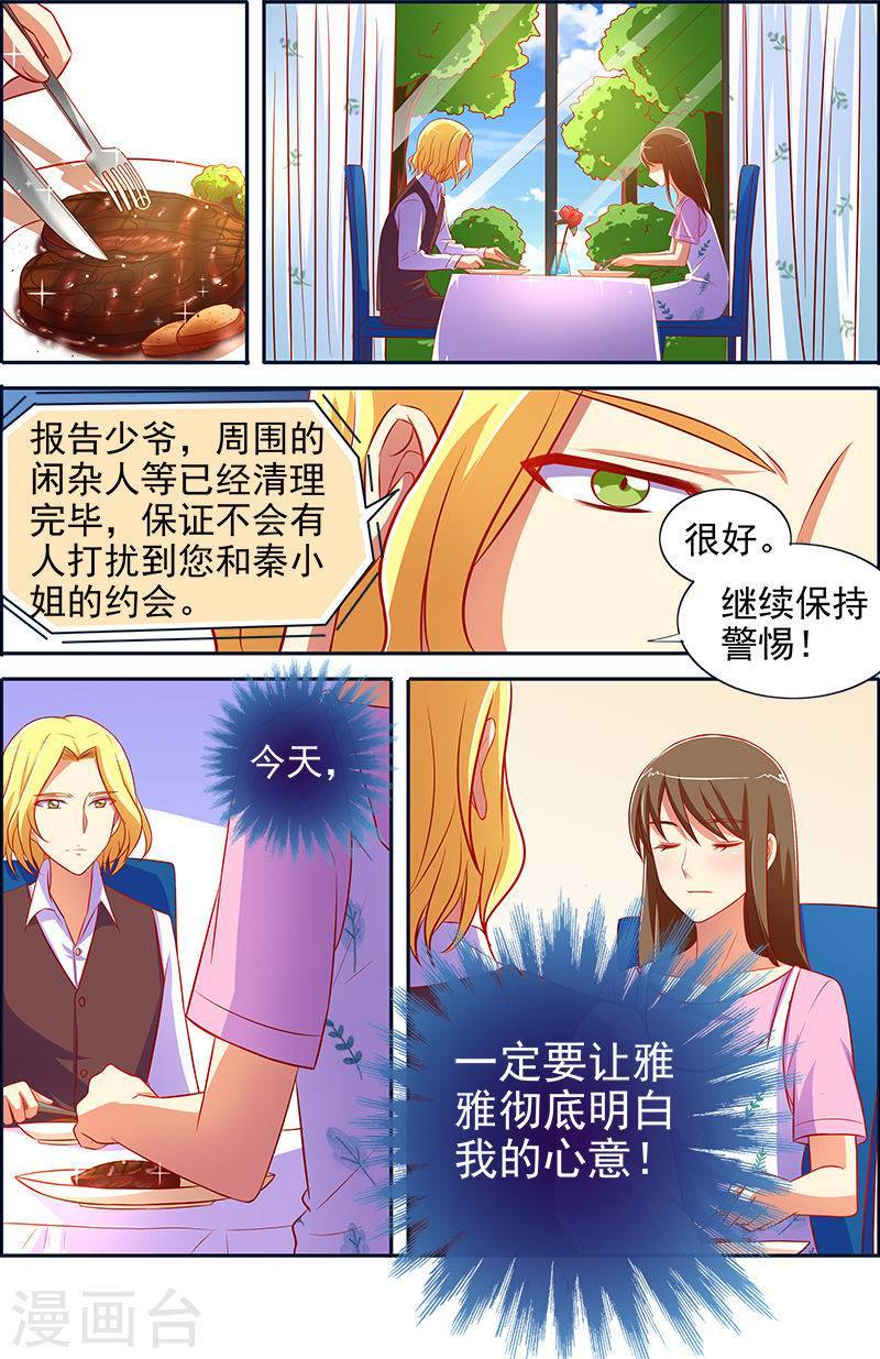 今天开始做明星第13话5 变装大作战