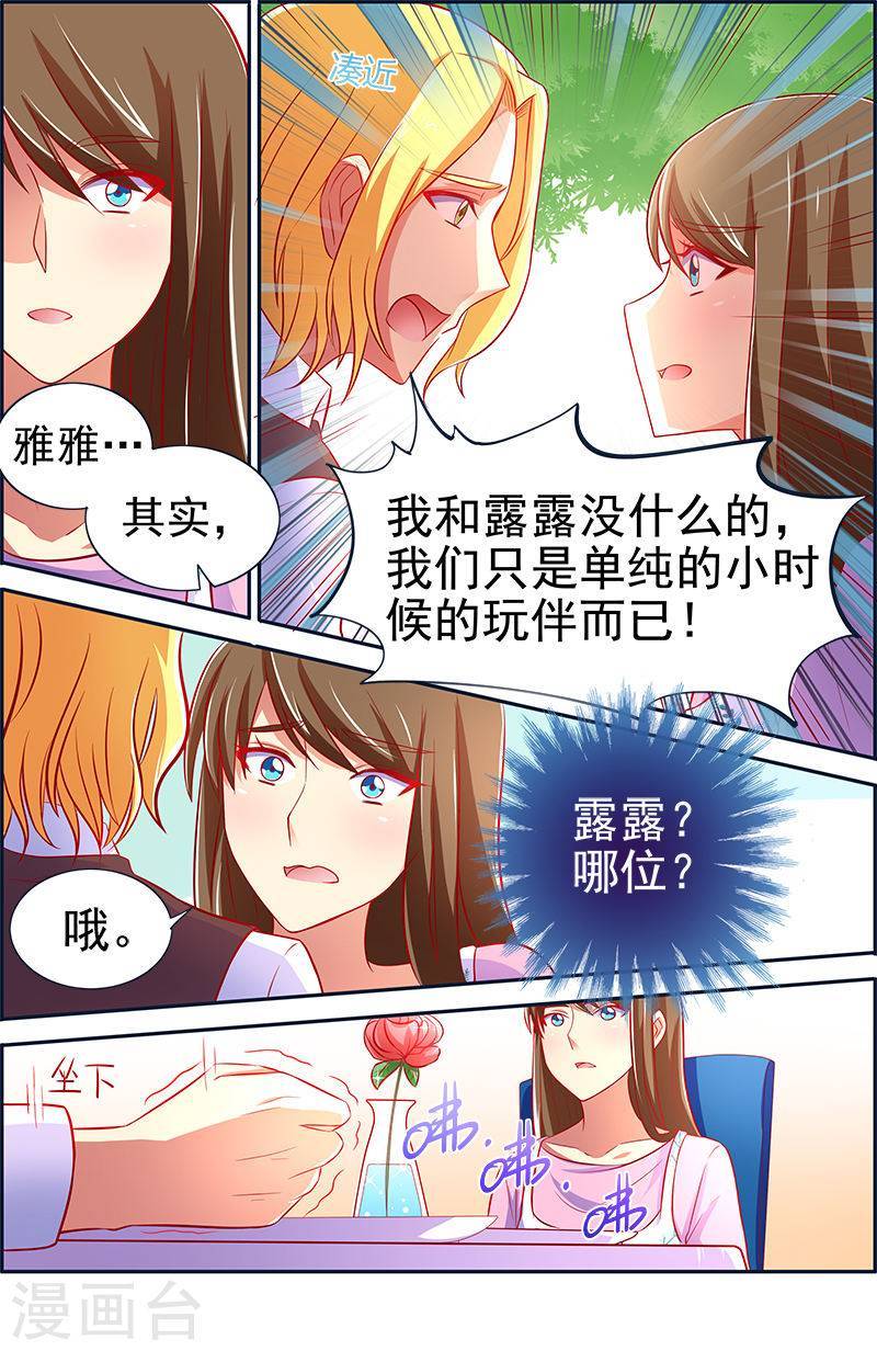 今天开始做明星第13话5 变装大作战