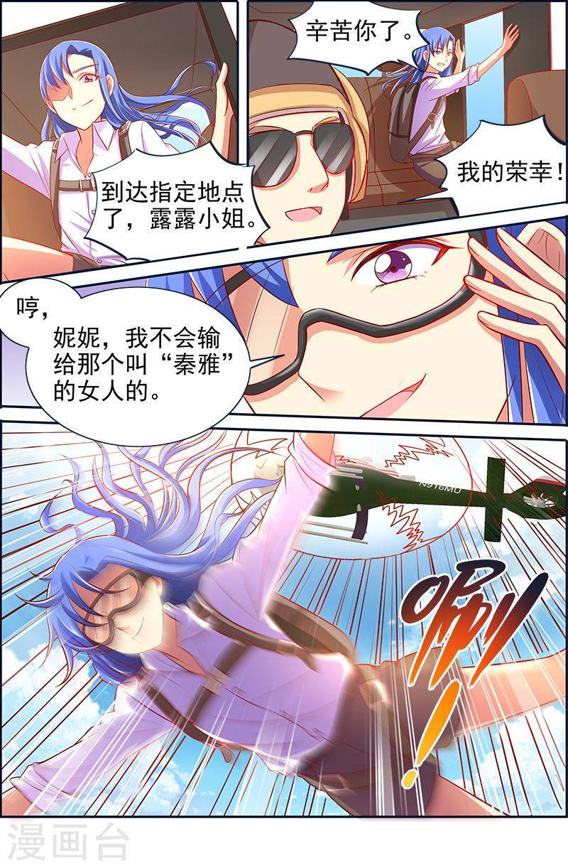 今天开始做明星第13话5 变装大作战