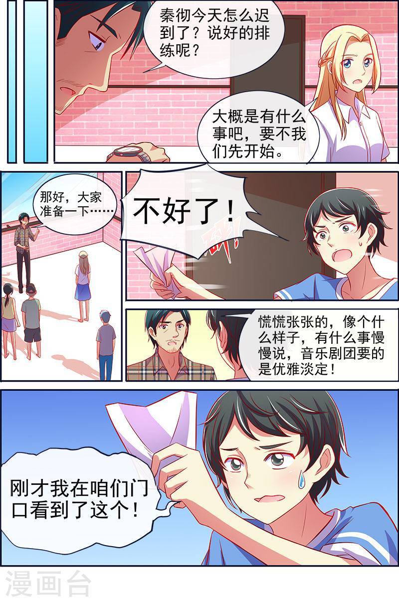 今天开始做明星第13话6 变装大作战