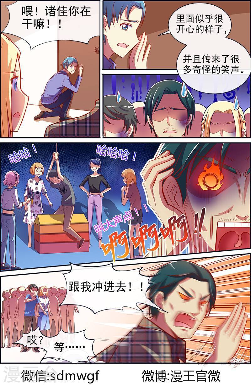 今天开始做明星第13话6 变装大作战