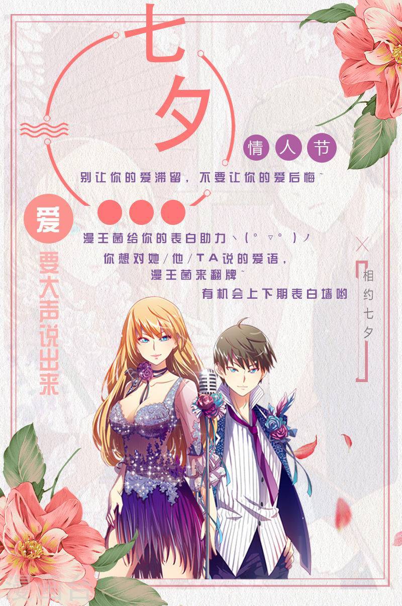 今天开始做明星第13话6 变装大作战
